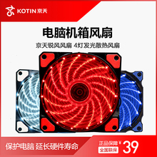 DIY台式电脑主机 家用办公游戏 电脑静音散热风扇 京天KOTIN 散热降温LED炫光12CM机箱风扇