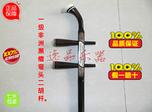 木料厂家直销特价 销售 正品 精品 越胡琴杆带琴轴 黑檀二胡琴杆