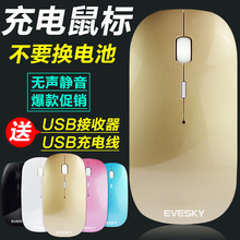 无线充电无声静音超薄游戏鼠标和便携USB台式笔记本通用可爱滑鼠