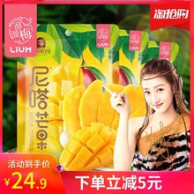 【溜溜梅 尼嗒芒果干100g*3袋】泰国芒果干休闲食品小零食水果干