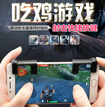 8专用绝地求生刺激战场 Plus iphone7 手游吃鸡神器手柄辅助苹果X