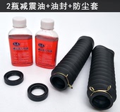 适用EN125 150前减震油封钻豹HJ125K摩托车配件油封防尘套 包邮
