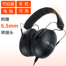 DB22架子鼓隔音防震降噪鼓手耳机头戴式舞台耳罩 SIH2 Firth Vic