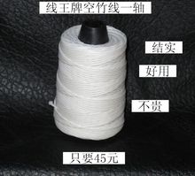 包邮 德国进口包芯线王牌空竹线2.0毫米每轴120米扯铃抖嗡专用线