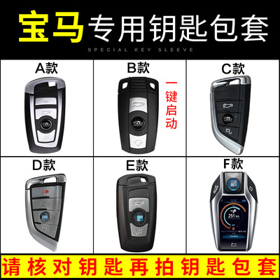宝马五系刀锋钥匙套三系18款530/525li/320/x1x3x5真皮车钥匙包扣