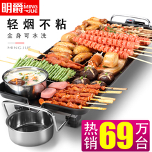 明爵电烧烤炉家用不粘烤鱼炉轻烟烤肉机烧烤架电烤盘铁板烧烤肉锅