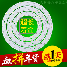 灯芯光源改装 LED吸顶灯改造板环形灯板LED 版18W节能灯5730灯泡TH