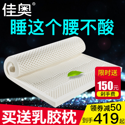 泰国进口乳胶床垫特价