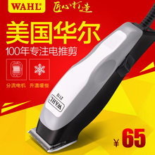 华尔理发器电推剪专业发廊带线电源式电推子理发工具剃头刀