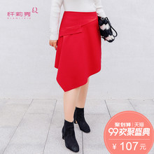 纤莉秀加大码女装胖mm200斤2018新款秋修身显瘦收臀半身裙图片