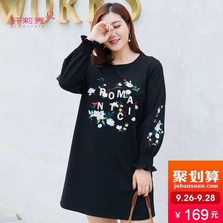 纤莉秀2018秋新款大码女装胖mm时尚刺绣弹力显瘦中长款长袖连衣裙商品大图