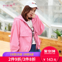 纤莉秀2018秋装新款大码女装胖妹妹200斤时尚显瘦连帽防晒外套图片