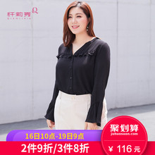 纤莉秀2018秋季新款大码女装胖mm不规则上衣荷叶V领喇叭长袖衬衫图片