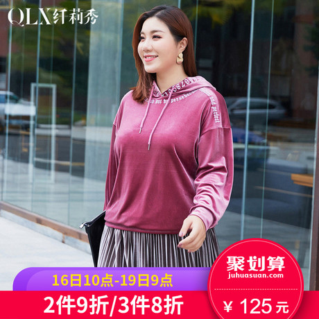 纤莉秀2018冬装新款大码女装时尚韩版加厚保暖连帽绣花长袖卫衣商品大图