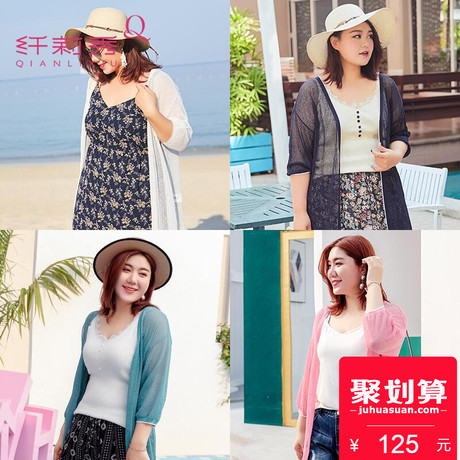 纤莉秀2018夏装新款大码女装中长款针织开衫胖mm防晒上衣韩版外套商品大图
