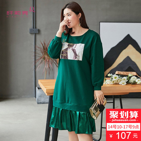 纤莉秀2018秋装新款大码女装针织拼接圆领弹力显瘦胖妹妹连衣裙商品大图
