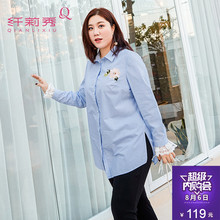 纤莉秀2018春新款大码女装胖妹妹mm显瘦条纹蕾丝长袖衬衫宽松衬衣图片