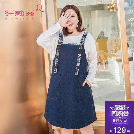 纤莉秀大码女装夏装胖mm2018新款牛仔背带裙遮肚子藏肉连衣裙商品大图
