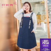 纤莉秀大码女装夏装胖mm2018新款牛仔背带裙遮肚子藏肉连衣裙图片