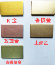 自动喷漆手摇喷漆金属防锈家具木器漆香槟金K金土豪金油漆小瓶