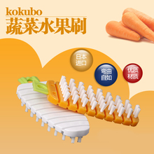 洗菜水果专用刷 蔬菜刷萝卜黄瓜刷 可弯曲刷子 小九保 日本进口