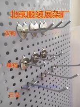 手机挂钩 洞洞板货架挂钩 服装 挂饰品挂钩 展示架 饰品展示架