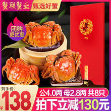蟹联蟹业大闸蟹礼券公4.0两母蟹2.8螃蟹提货券8只礼品卡阳澄湖镇