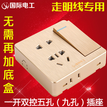 明装一开五孔开关插座86型超薄款家用墙壁明线单联双控五孔香槟金