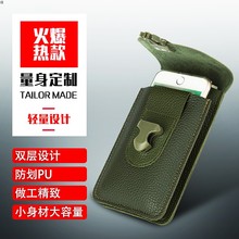 5.5寸防水双手机包男穿皮带腰包竖款 挂腰男士 手机腰包薄手机袋