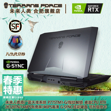 X711 TM1G 未来人类 蓝天 准系统RTX2070游戏笔记本P775 9代桌面U