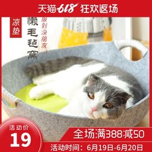 猫窝夏季猫床毛毡窝猫咪睡觉猫盆猫舍网红猫锅四季通用宠物用品