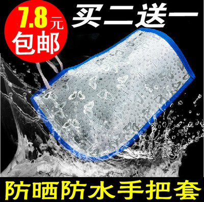 夏季电动车手套防紫外线车把套摩托车电动车把手套防晒防水手把套