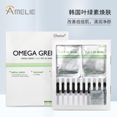 韩国皮肤管理叶绿素焕肤套盒正品护肤品盒美容院院线专用套装产品