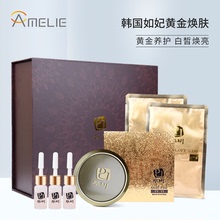 韩国黄金焕肤套盒皮肤管理护理专用盒膜正品 护肤品面部套装 美容院