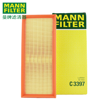 适用于奔驰CL级|CLS级|E级|G级|SL级曼牌空气滤清器滤芯C3397