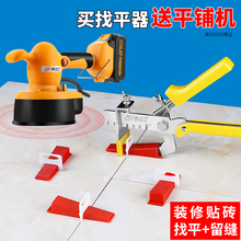 瓦工铺贴瓷砖神器找平器辅助工具定位调平卡子装 修十字架泥工地砖