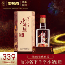 【真品保障】水井坊八号单瓶38度500ml*1浓香型白酒送礼纯粮食酒
