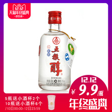 五粮醇红淡雅小酒版35度100ml 五粮液浓香型白酒收藏便携