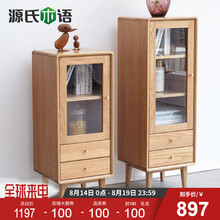 源氏木语全守镜缡庸癖吖癖迸废鹉玖⒐裣执简约客厅环保储物柜子