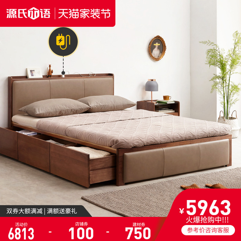 【家装节价】源氏木语实木床黑胡桃木1.8米储物箱体床北欧简约头层牛皮软靠床