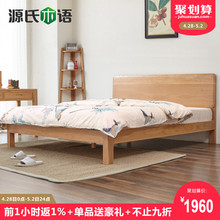 源氏木语全实木双人床1.8米进口白橡木床1.5米实木床北欧原木
