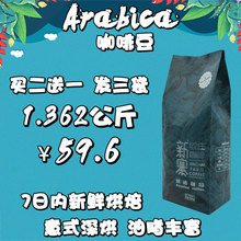 云南咖啡意式浓缩454G新寨纯黑咖啡无糖可现磨咖啡粉 咖啡豆
