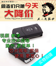马自达6马2马自达3马自达5汽车折叠钥匙睿翼星骋遥控钥匙带芯片