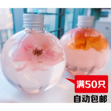 创意球形饮料瓶300毫升带盖塑料果汁瓶鲜榨果汁奶茶打包瓶500ml特