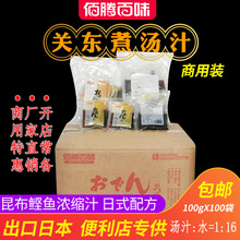 包邮 11便利店非house好侍商用 佰腾日式关东煮汤汁火锅底料10KG