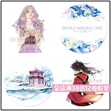 天空岛特油和纸胶带分装 怦然心动人物星球手绘手帐素材 恋与拾光