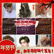 2018流行色网红染头发黑茶色女染发膏天然植物纯 蓝黑色染发剂男士