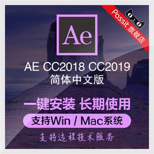 包下载cc2019 win 2017 ae软件中文版cc2018远程安装 mac正版素材
