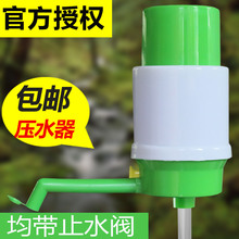 包邮 水压水吸抽水器抽水泵 众维手压式泵水器户外学校公司家用桶装