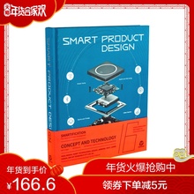 产品设计领域案例分享 Design 参考书籍 Smart 善本指定 包邮 Product 智能产品设计
